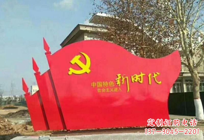 大同不锈钢广场新时代党旗雕塑