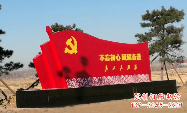 大同不锈钢海浪纹党旗雕塑永葆初心