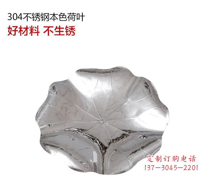 大同不锈钢荷叶雕塑