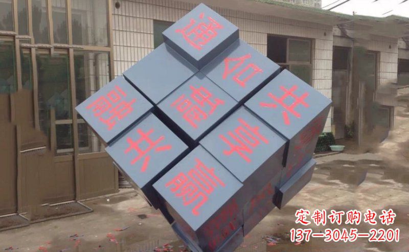 大同不锈钢魔方雕塑 (2)