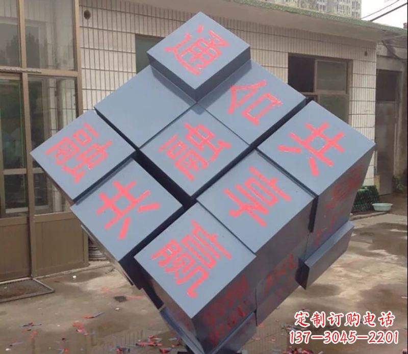 大同不锈钢魔方雕塑