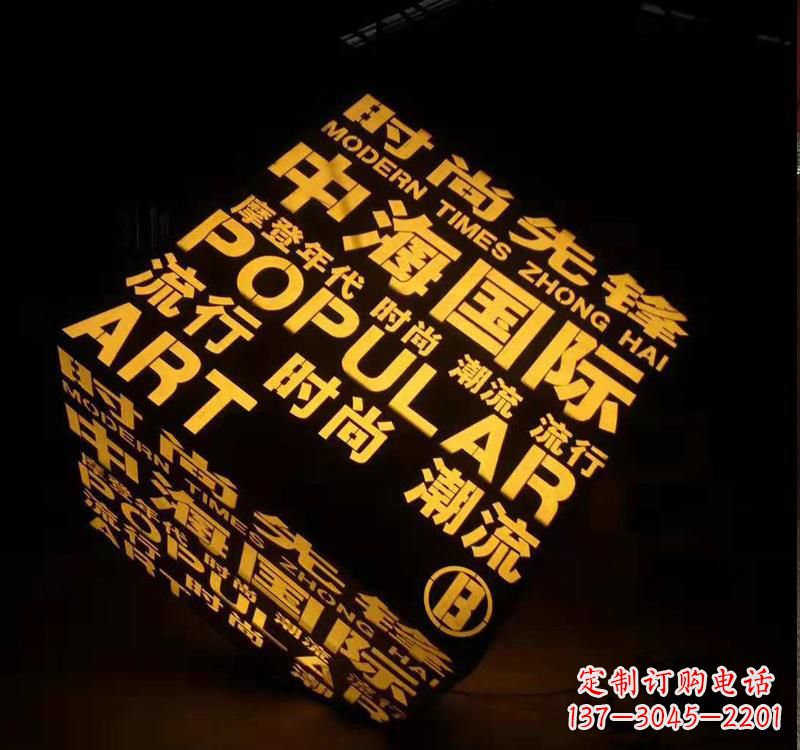 大同不锈钢魔方字母雕塑