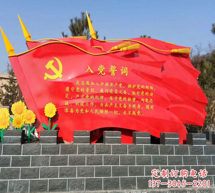 大同党旗雕塑传承不锈钢入党誓词