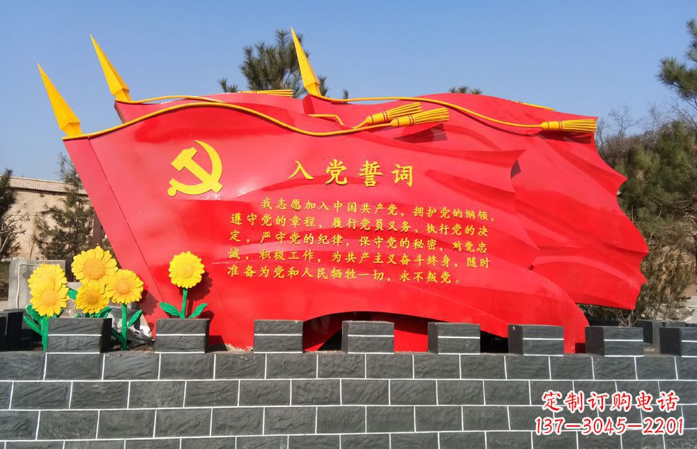 大同不锈钢党旗雕塑——传承共产主义精神