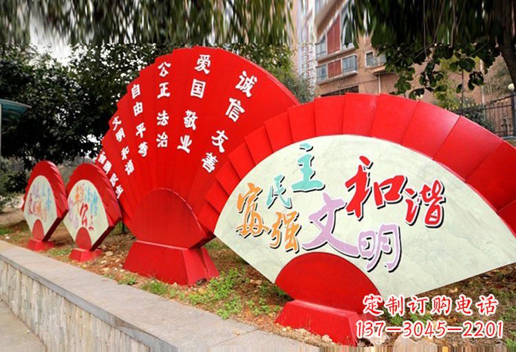 大同展现社会主义核心价值观的不锈钢扇子形雕塑