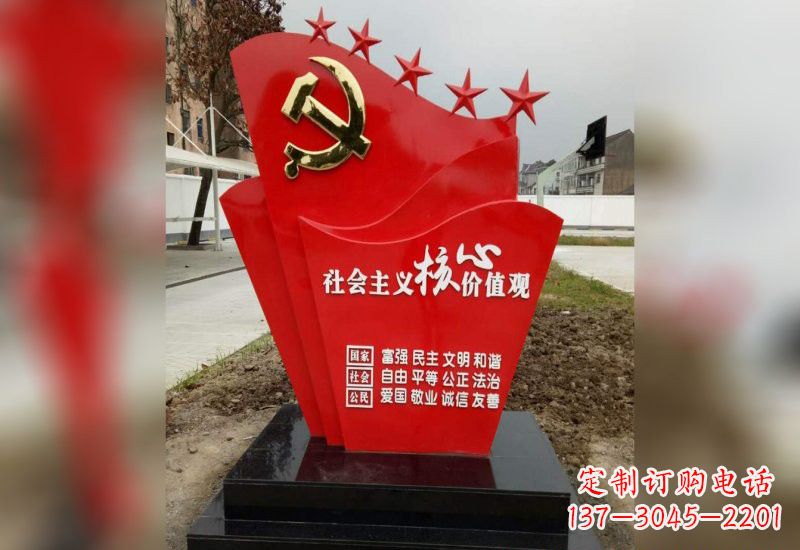 大同铭记社会主义核心价值观党旗雕塑创作
