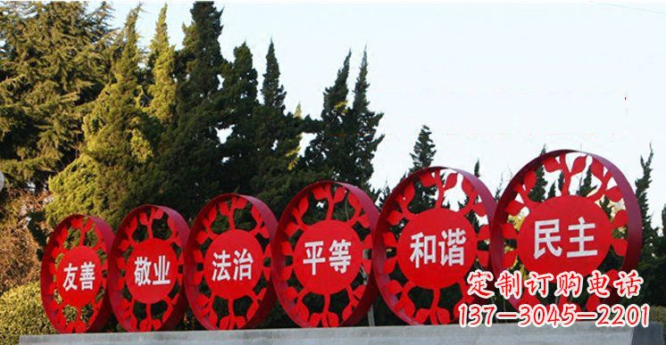 大同社会主义核心价值观雕塑——缔造美好公园景观
