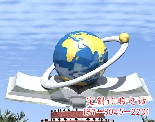大同不锈钢地球校园雕塑——缔造绿色校园