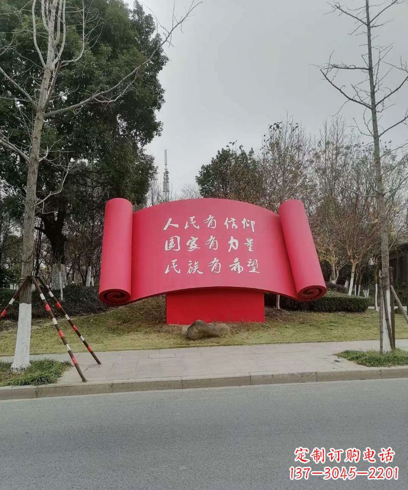 大同不锈钢书卷雕塑象征着党的理想和信念