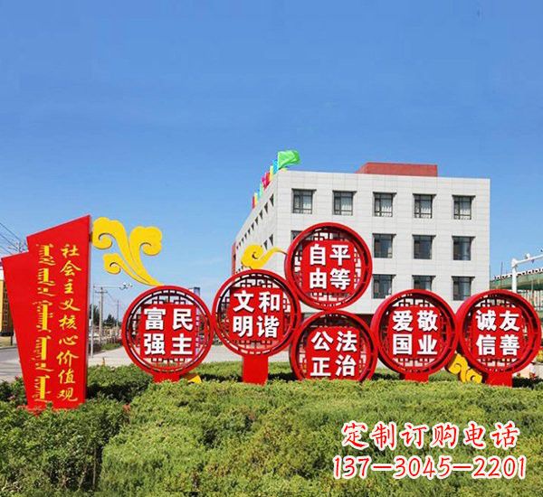 大同不锈钢祥云社会主义价值观雕塑