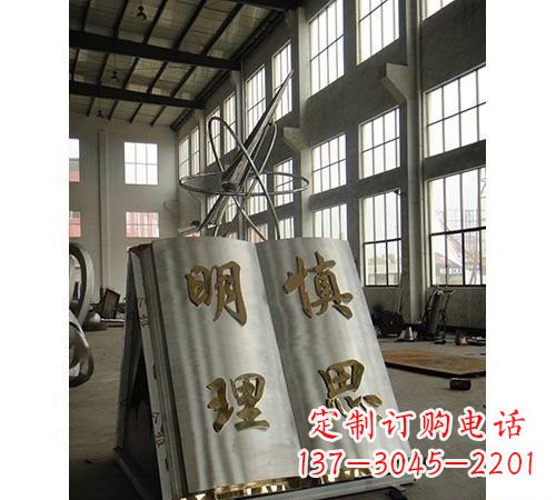 大同不锈钢书籍雕塑令人惊叹的艺术瑰宝