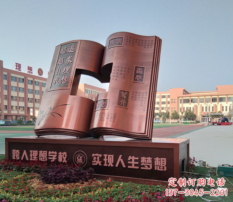 大同不锈钢校园书籍景观摆件雕塑