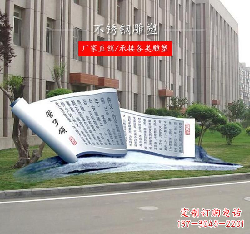 大同不锈钢校园书卷雕塑