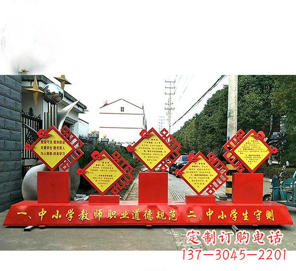 大同不锈钢校园学生守则雕塑