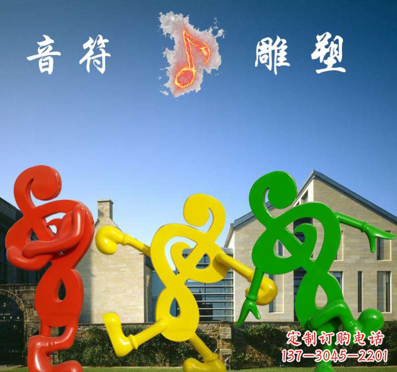 大同不锈钢音符雕塑将音乐和艺术融为一体