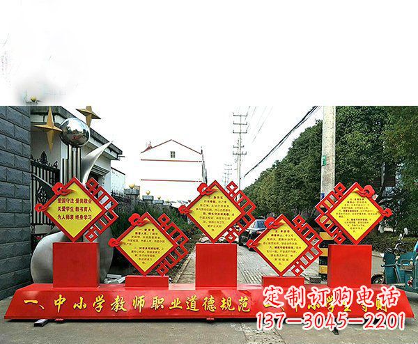 大同提高学生自律意识的不锈钢学生守则标语牌雕塑