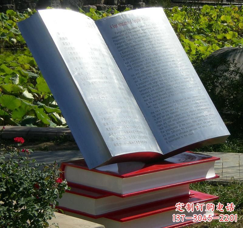 大同不锈钢学校抽象书籍雕塑