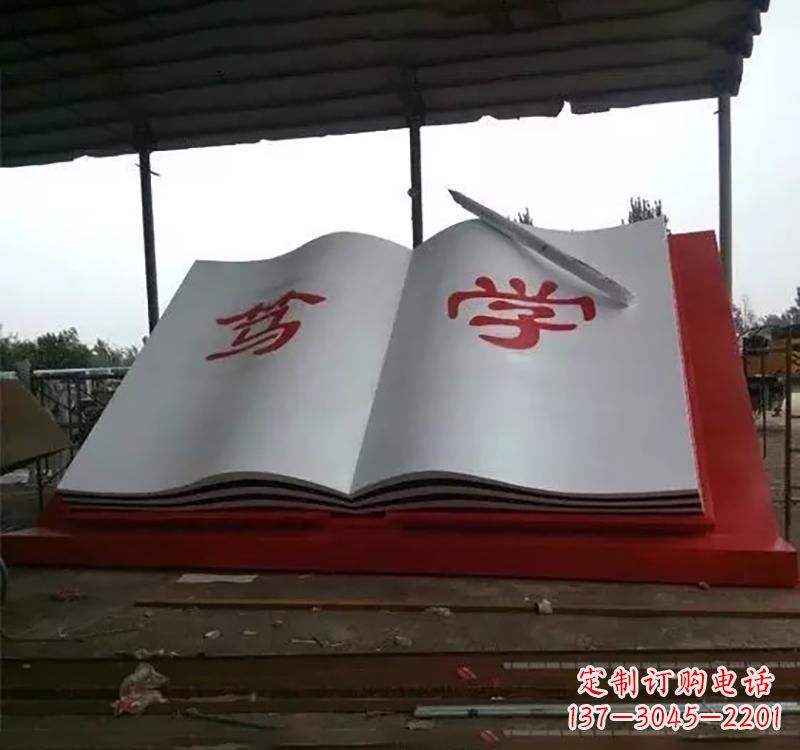 大同不锈钢书本雕塑