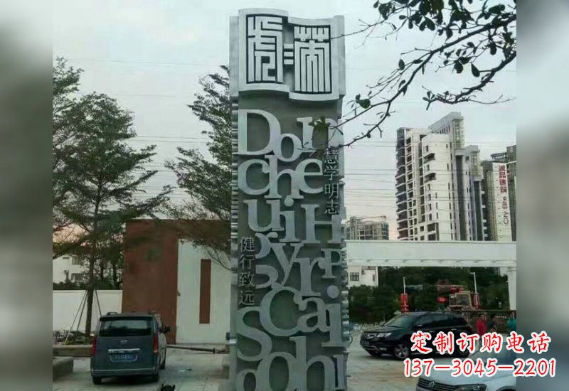 大同不锈钢英文字母标示牌雕塑
