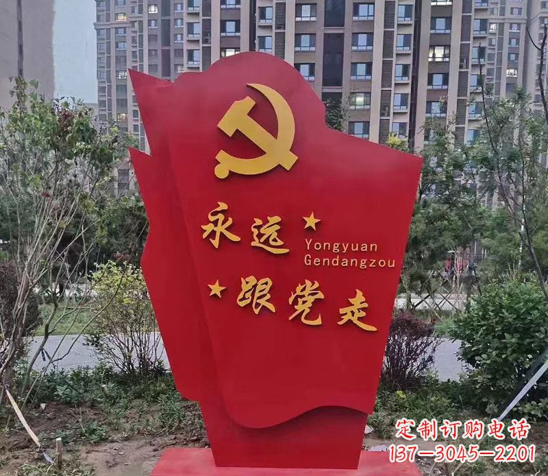 大同不锈钢党旗雕塑永远跟党走
