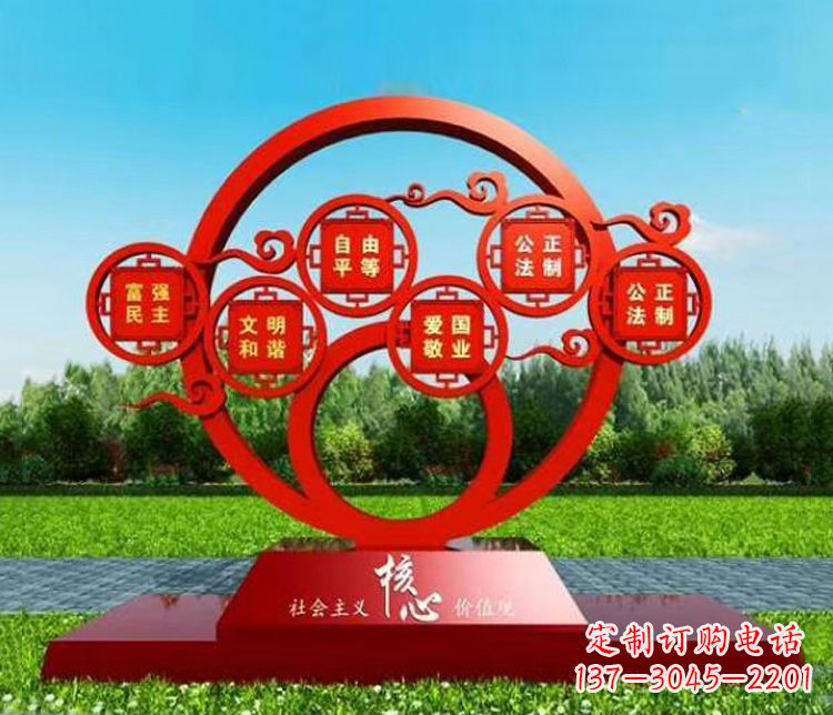 大同不锈钢圆环雕刻社会主义核心价值观