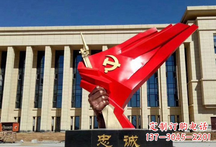 大同不锈钢党旗雕塑——象征党忠诚