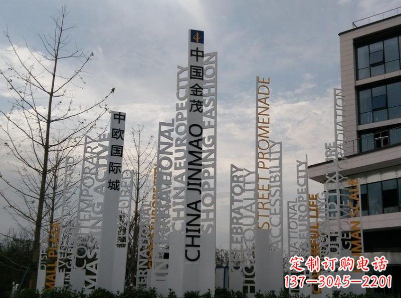 大同不锈钢字母雕塑艺术凝结精湛工艺