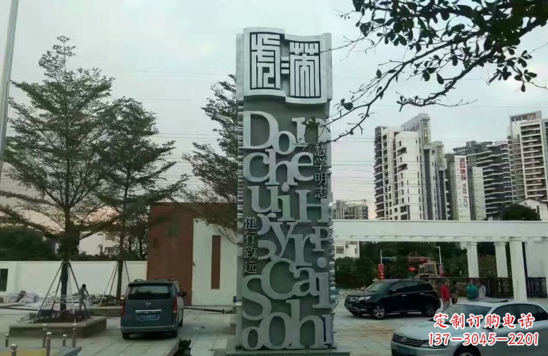 大同字母景观雕塑——点缀城市文化