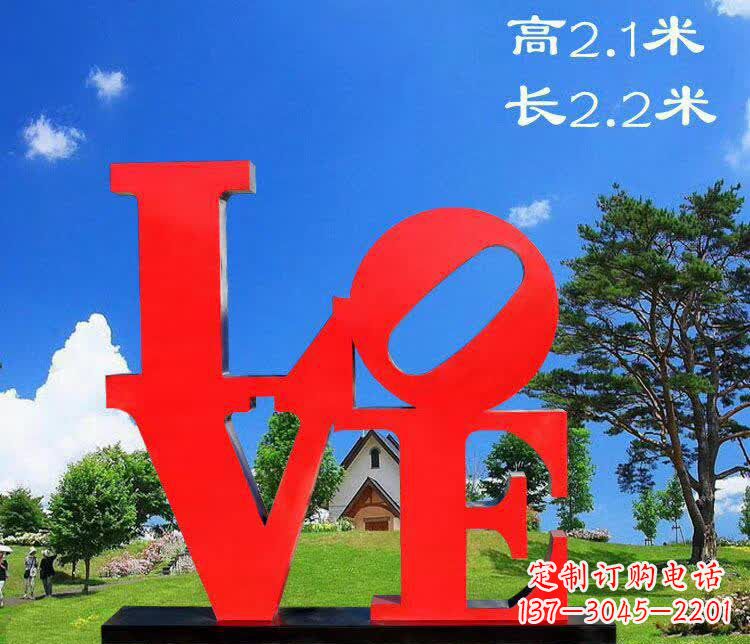 大同不锈钢字母园林雕塑拼凑出美丽的园景