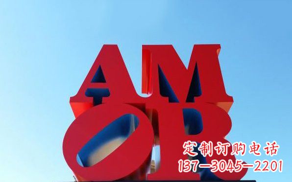 大同彩色不锈钢字母雕塑——美观大方的艺术珍品