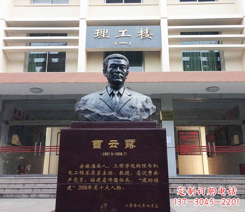 大同曹云露头像铜雕