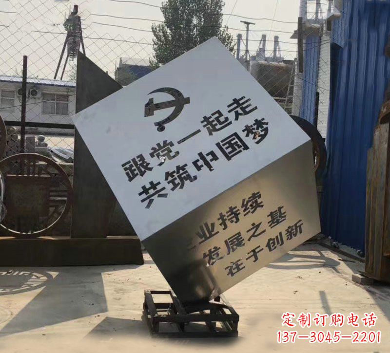大同不锈钢魔方雕塑城市党建标语的精彩呈现