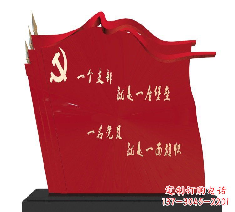 大同以党旗文化为主题的不锈钢雕塑