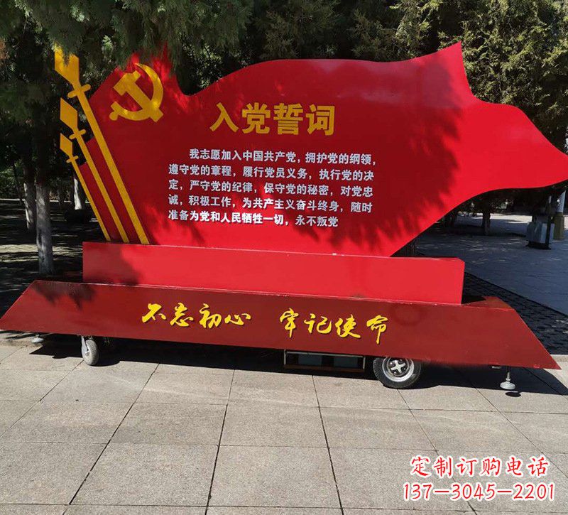 大同城市党旗雕塑传承红色传统、熠熠热情