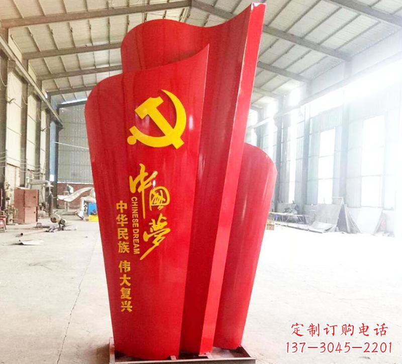 大同不锈钢中国梦党旗雕塑——弘扬爱国主义精神
