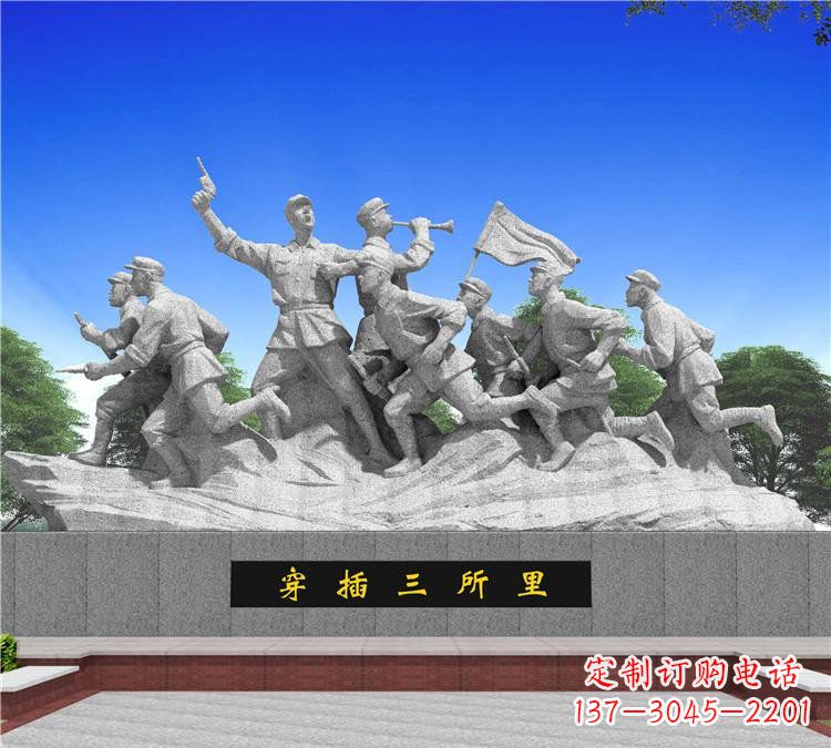 大同城市穿插三所里红军石雕