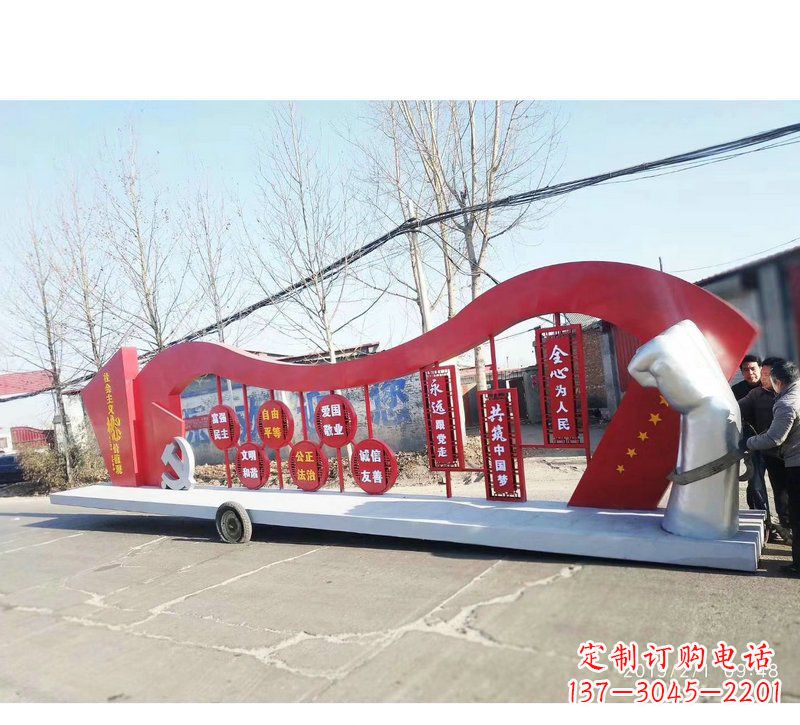 大同城市街道上的党旗雕塑-铭记中国梦