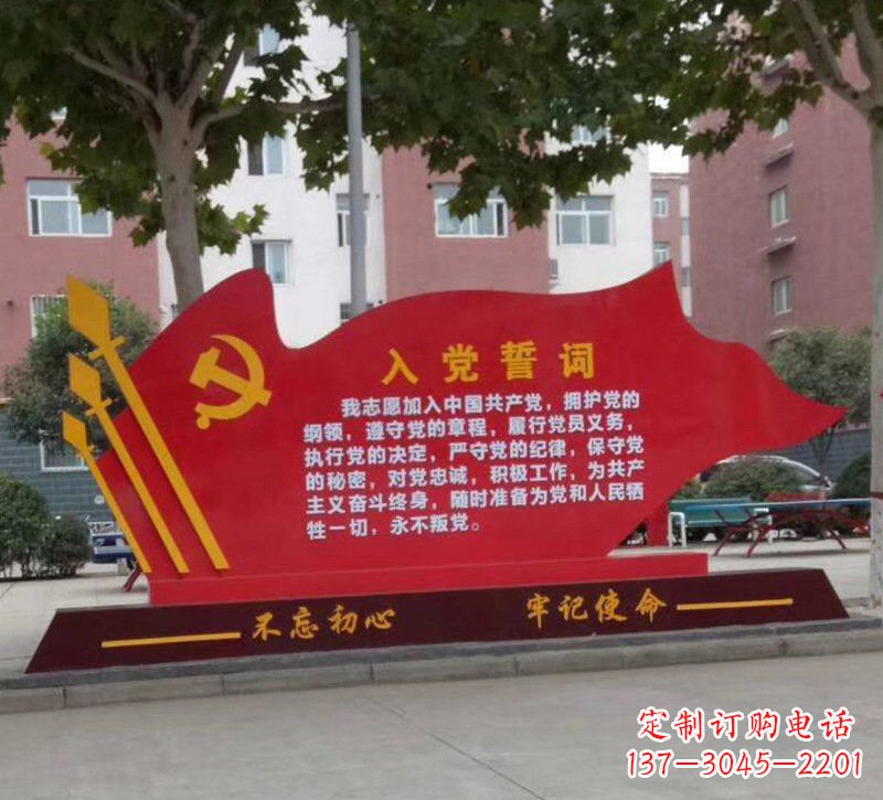 大同城市街道上的党旗雕塑——见证不忘初心、牢记使命