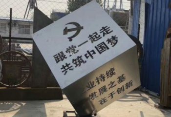 大同不锈钢魔方雕塑城市党建标语的精彩呈现