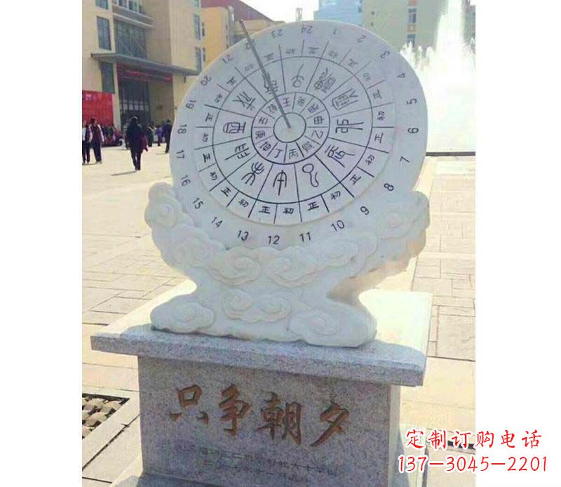 大同大理石朝夕日晷雕塑