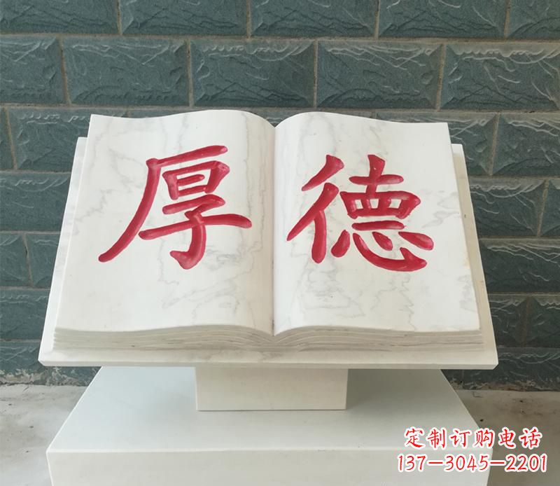 大同精致而典雅的大理石书籍雕塑