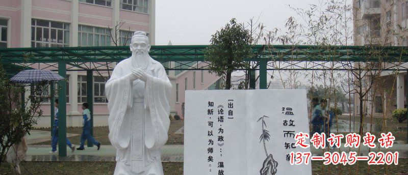 大同中领雕塑大理石孔子校园雕刻石