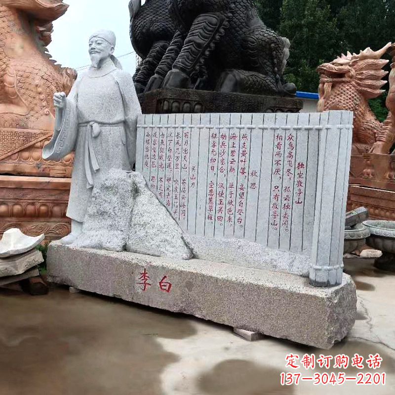 大同传世李白石雕景观雕塑