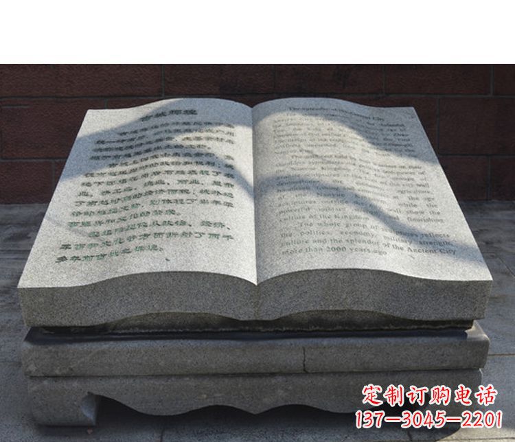 大同书籍公园石雕