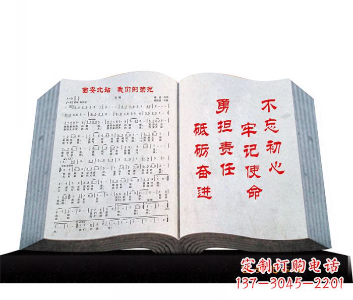 大同精致石质书籍雕塑