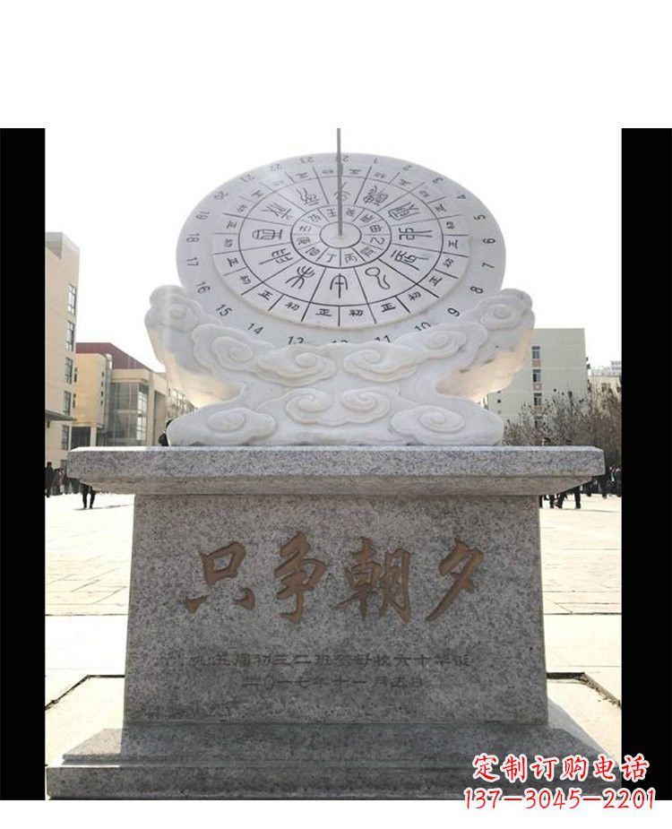 大同大理石只争朝夕日晷雕塑