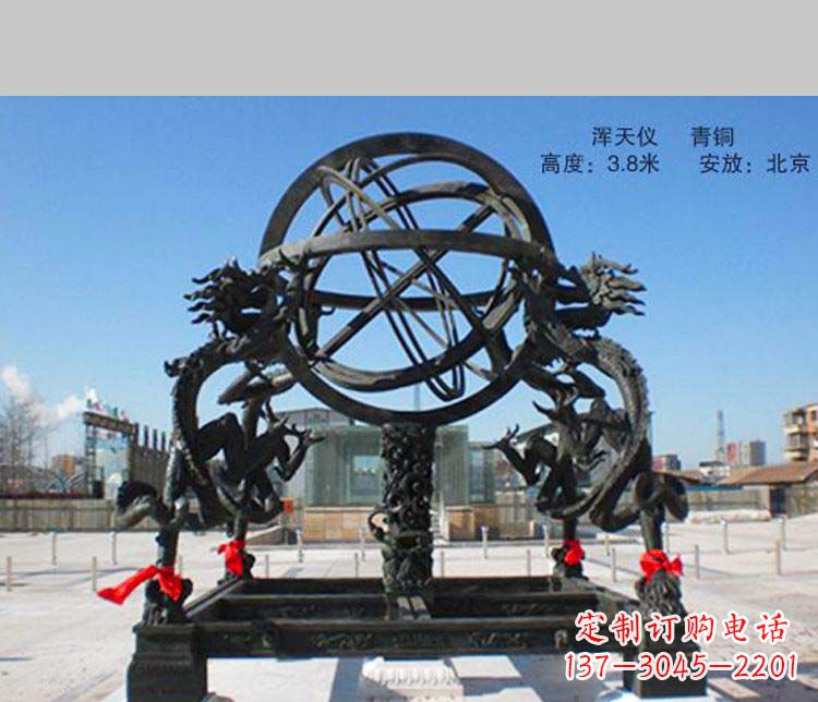 大同大型浑天仪景观铜雕
