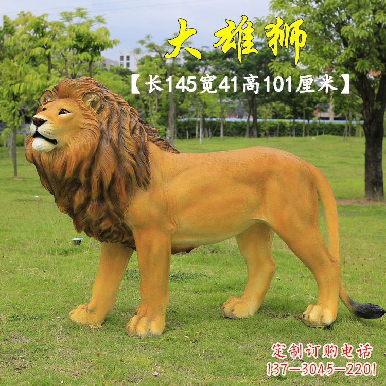 大同玻璃钢大雄狮雕塑