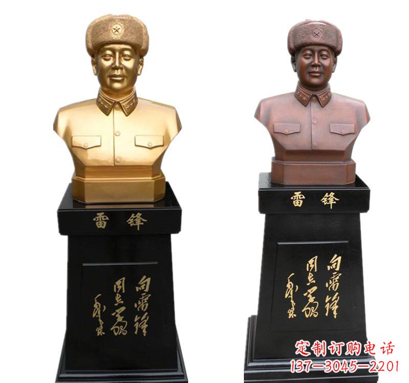 大同带底座的雷锋铜像