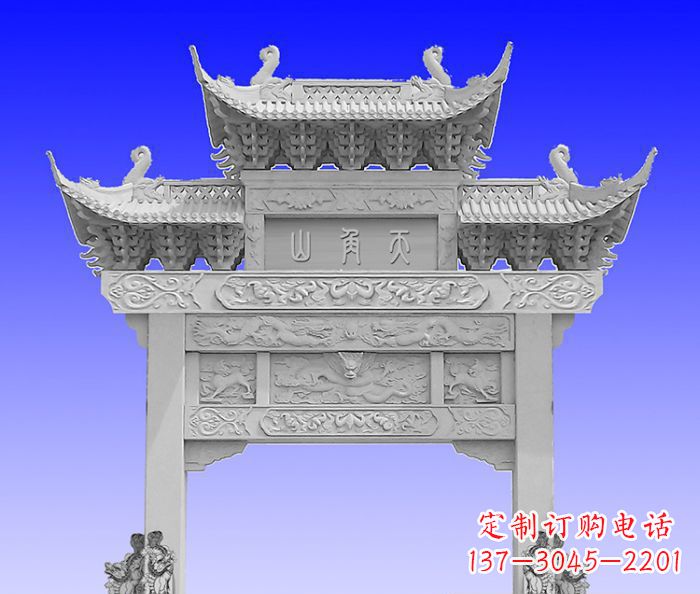 大同单门村口石牌坊 (2)